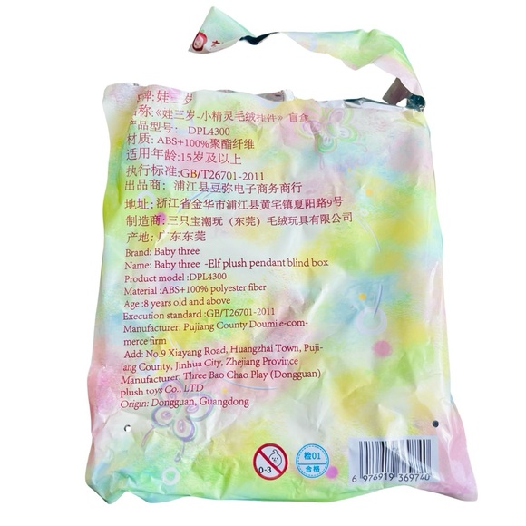 Baby Three “Elf Plush Blind Box” – CONFIRMED FIREFLY CHARACTER - Picture 10 of 16